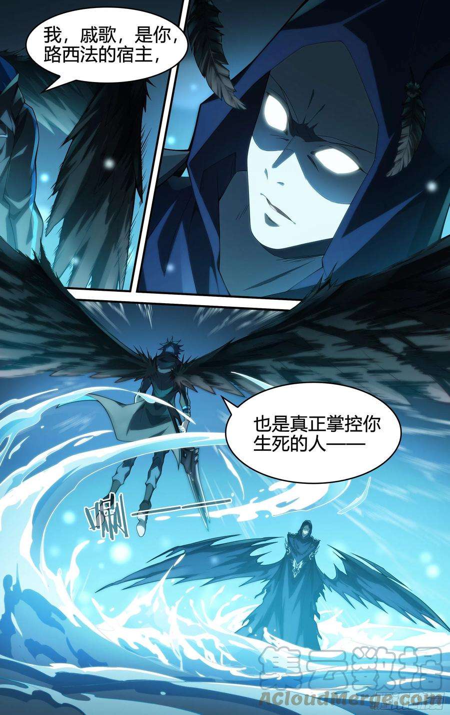 超神灵主247话.破茧（六）