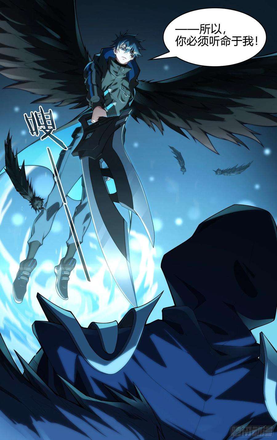 超神灵主247话.破茧（六）