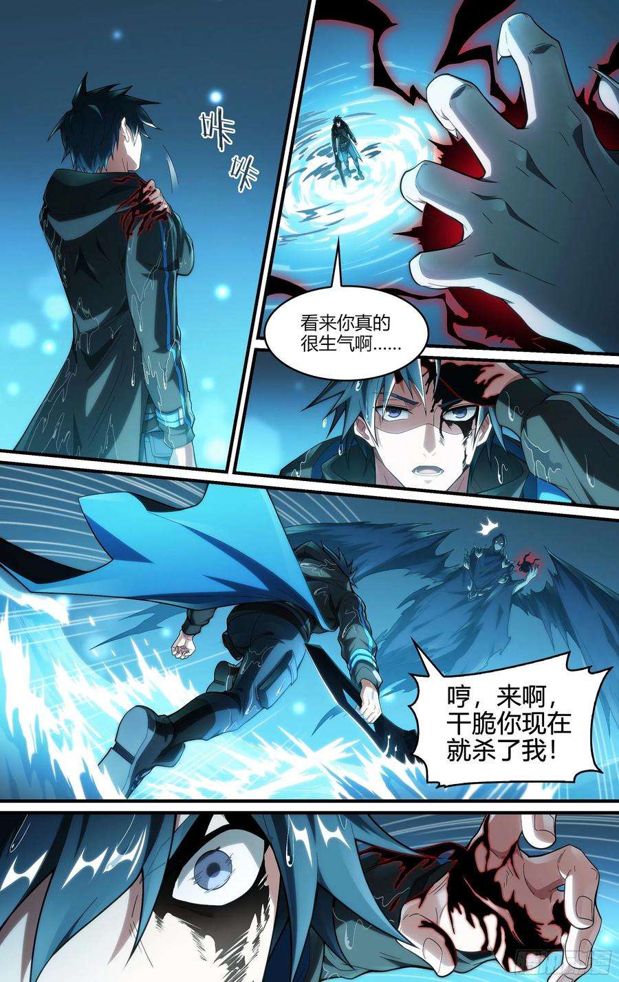 超神灵主247话.破茧（六）