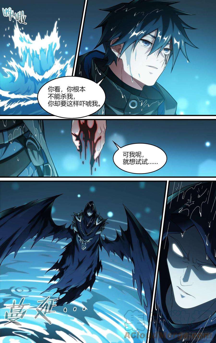 超神灵主247话.破茧（六）