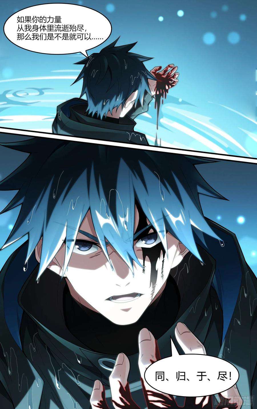 超神灵主247话.破茧（六）