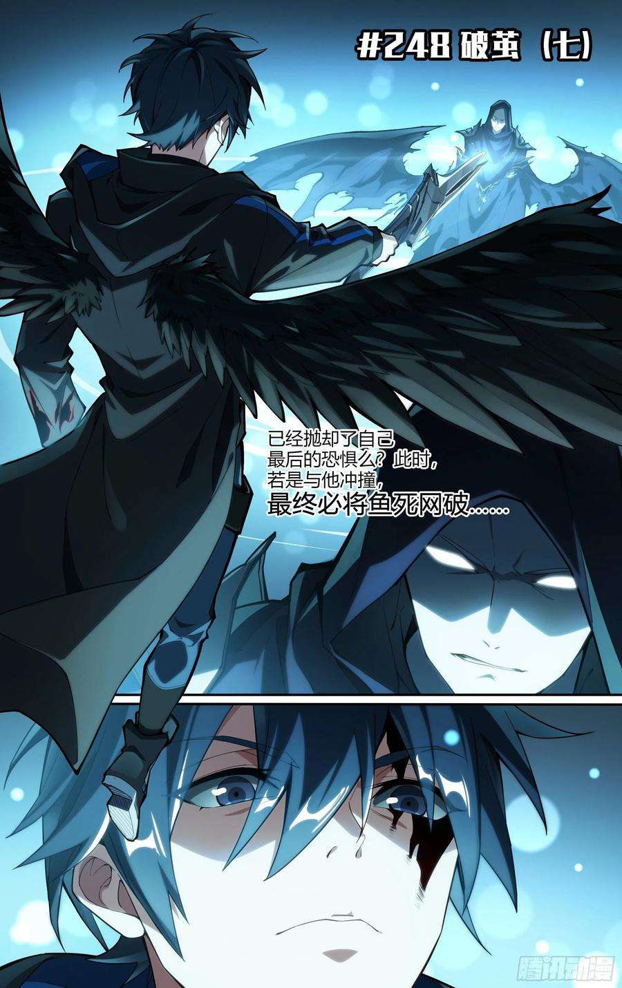 超神灵主248话.破茧（七）