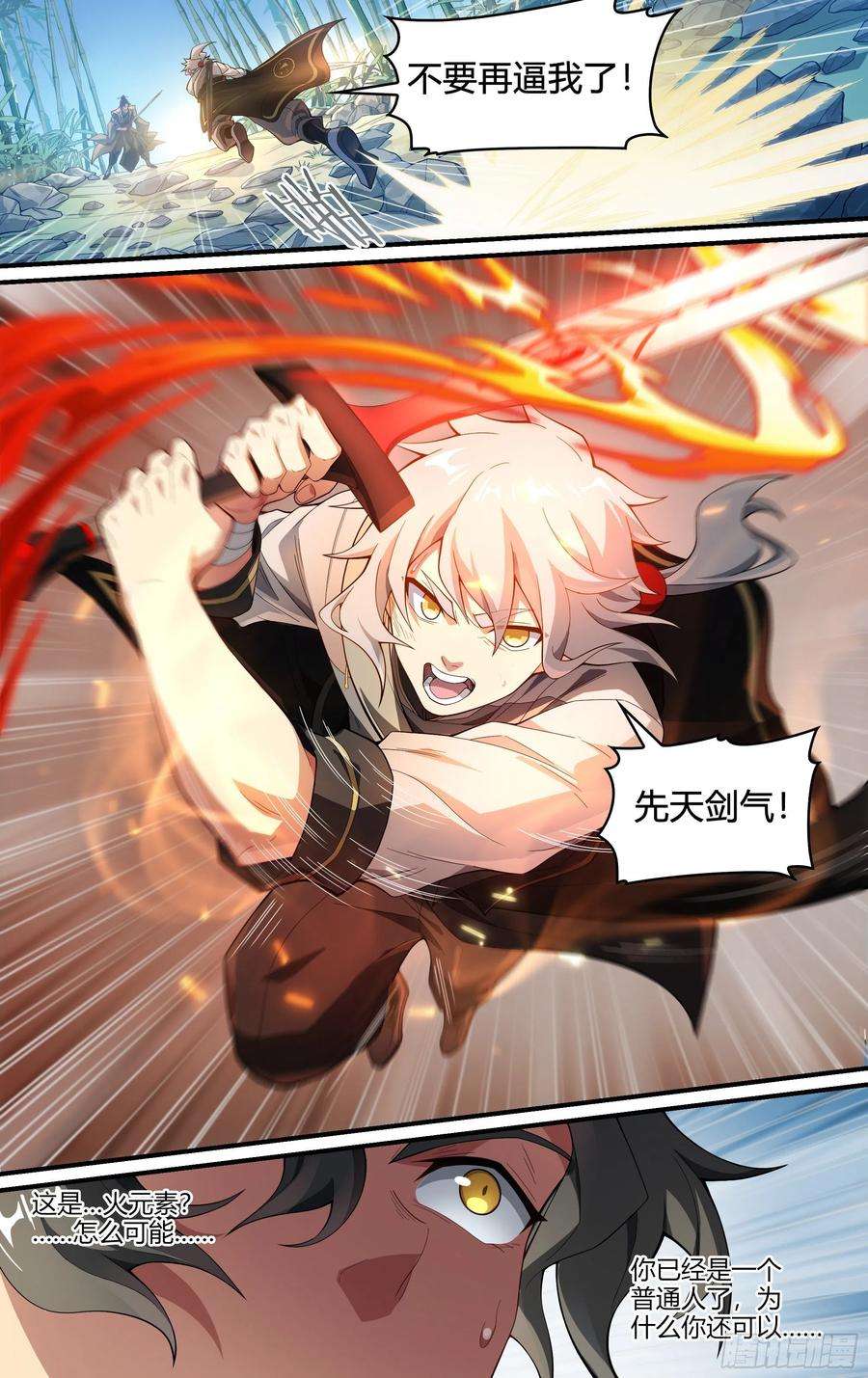 超神灵主249话.启程（一）