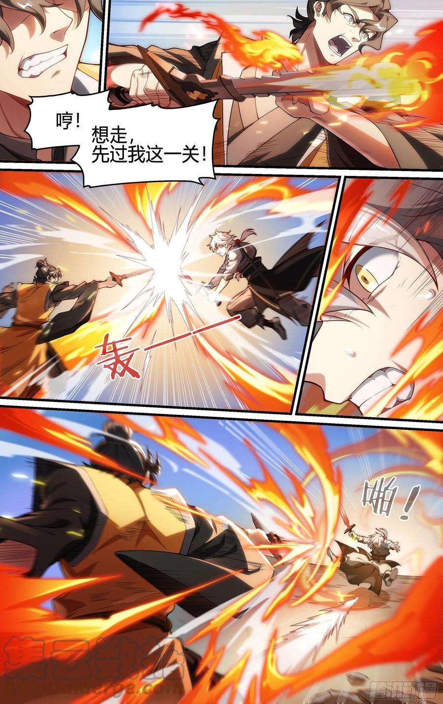 超神灵主249话.启程（一）