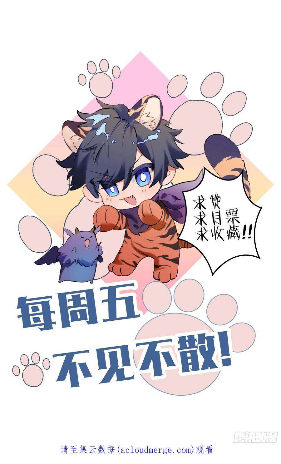 超神灵主249话.启程（一）