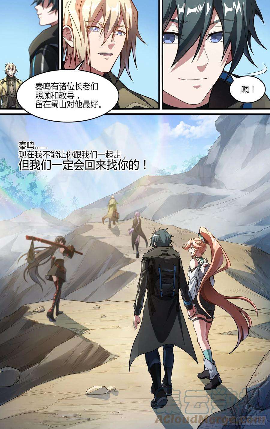 超神灵主249话.启程（一）