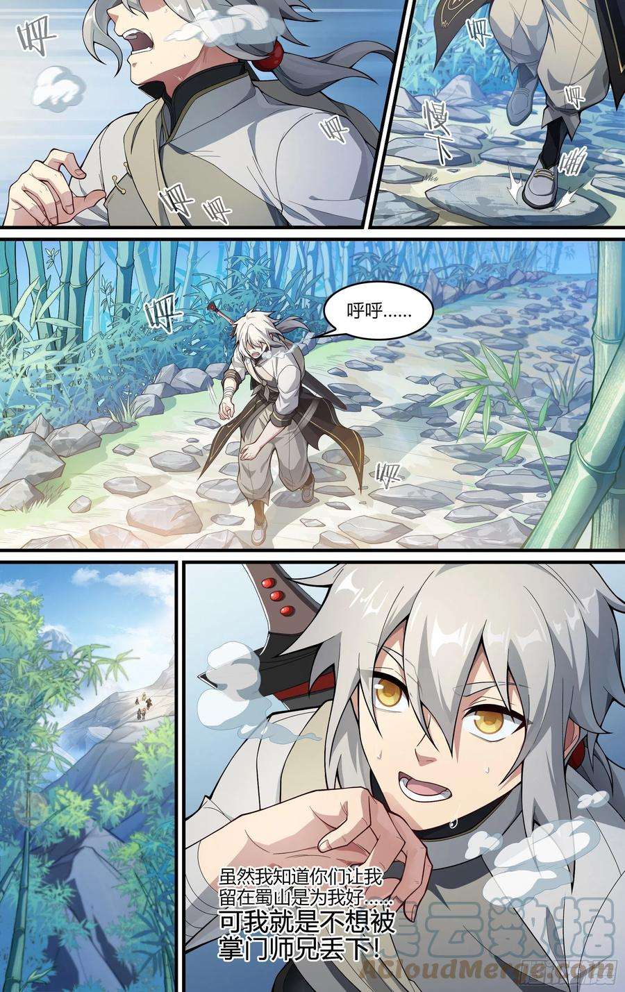 超神灵主249话.启程（一）