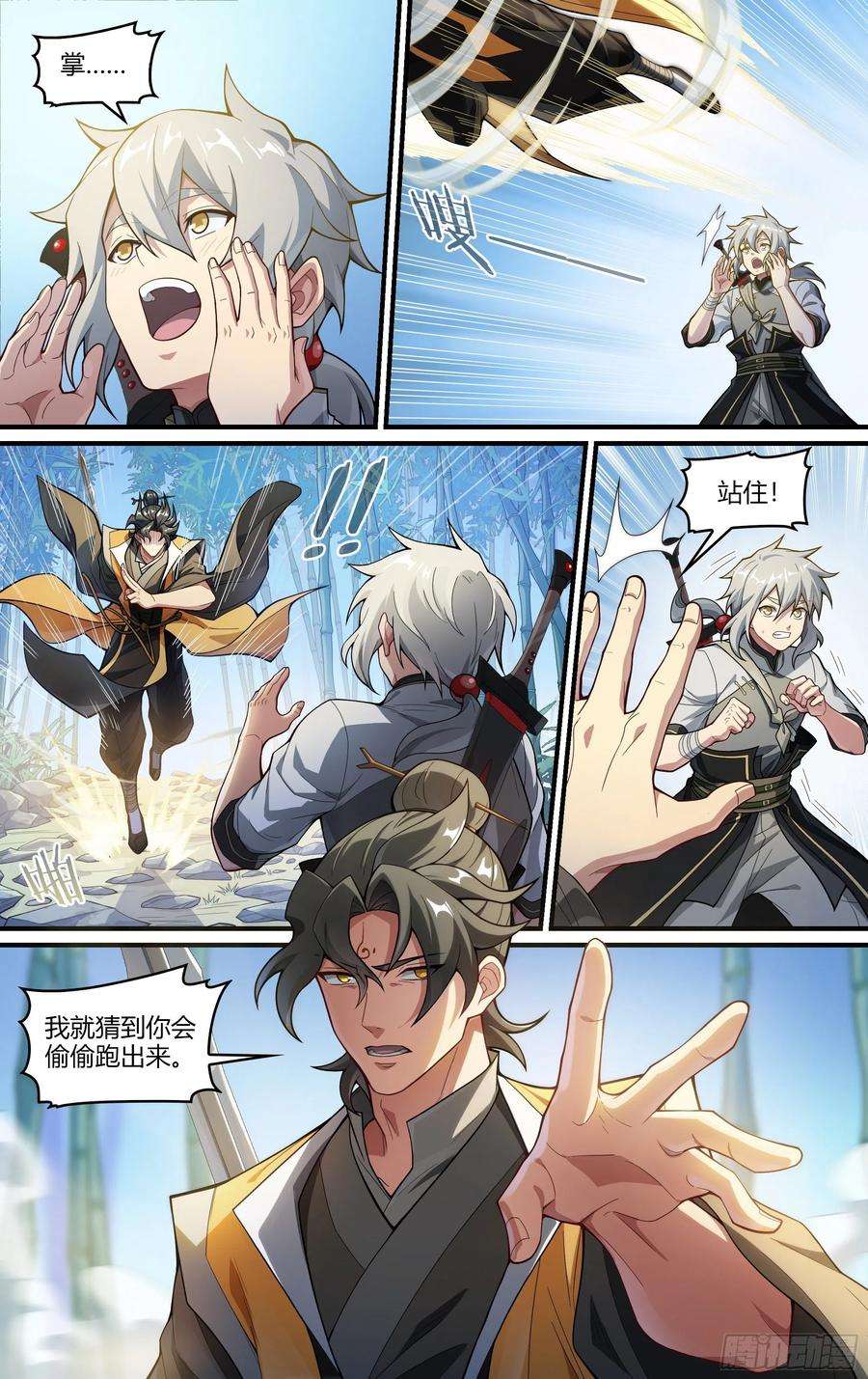 超神灵主249话.启程（一）