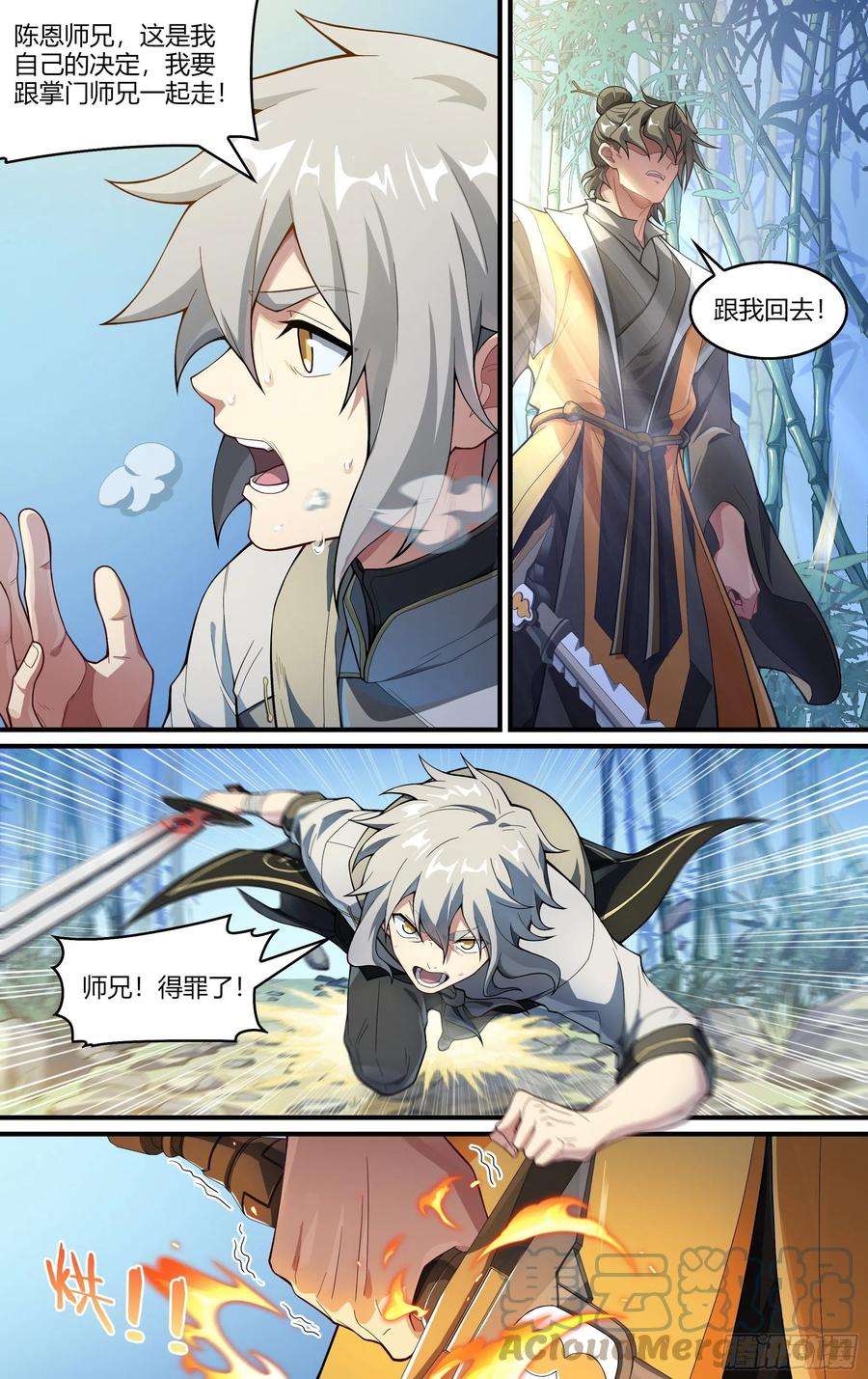 超神灵主249话.启程（一）