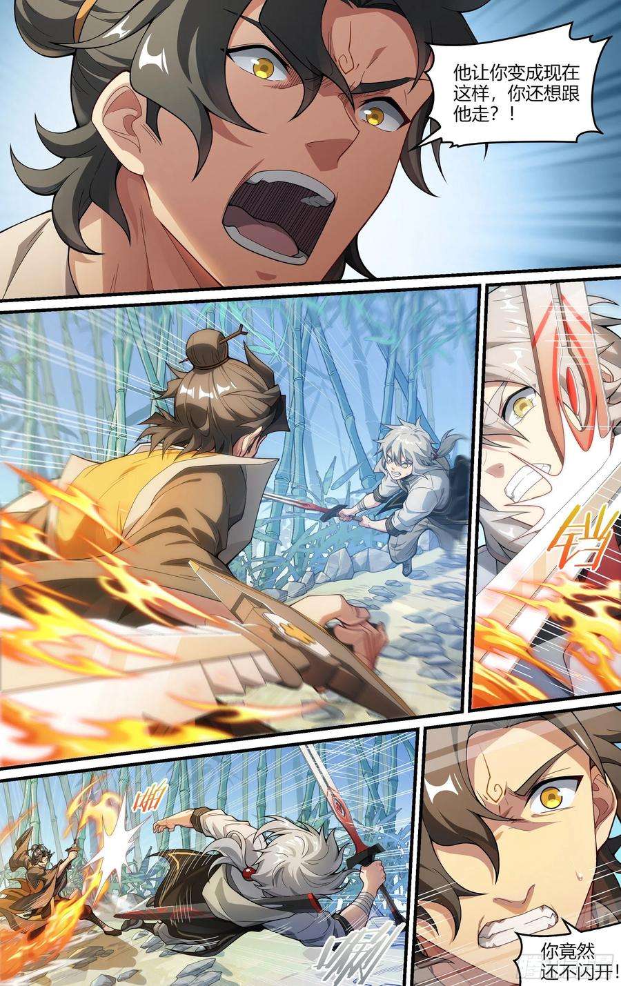 超神灵主249话.启程（一）