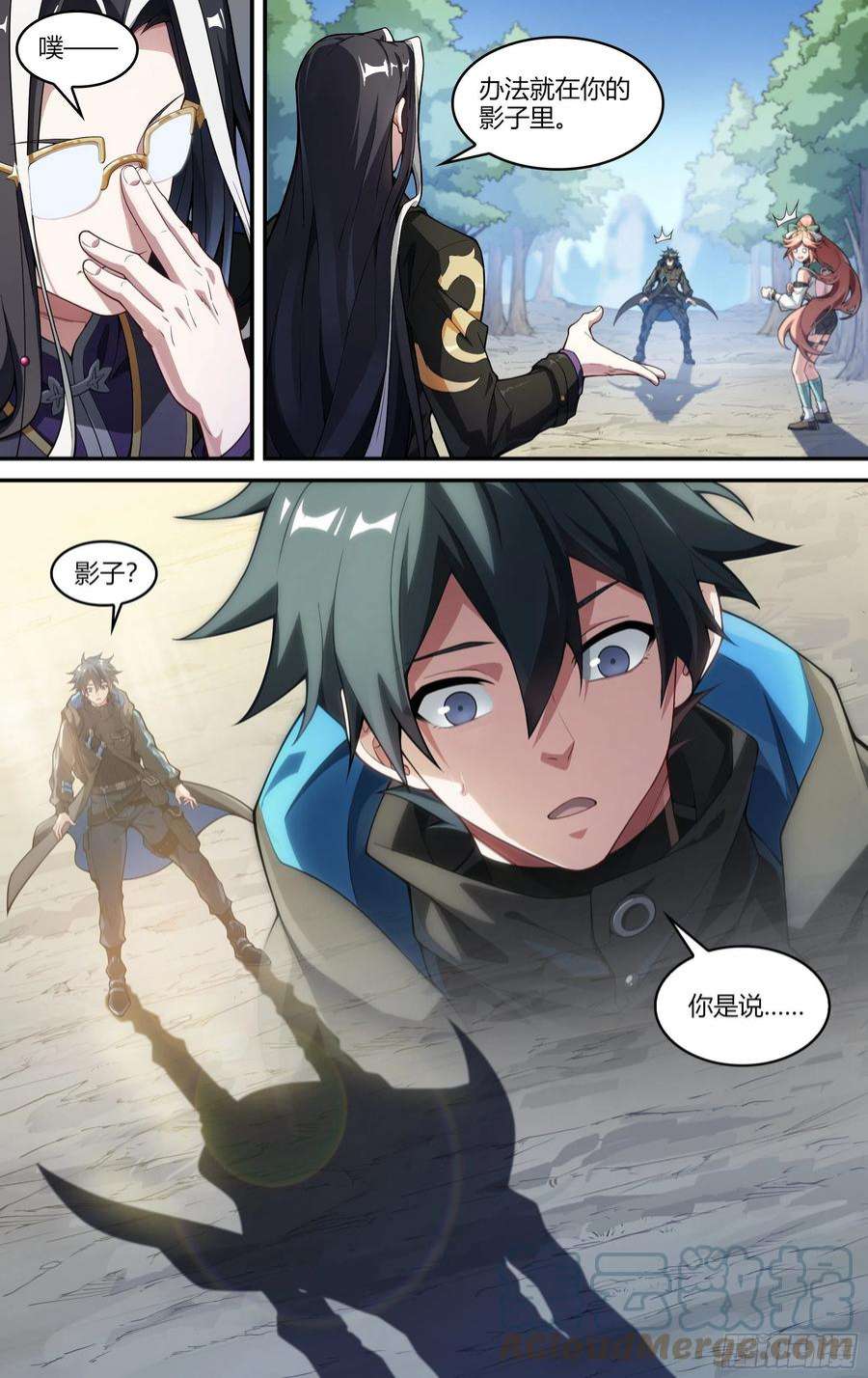 超神灵主250话.启程（二）