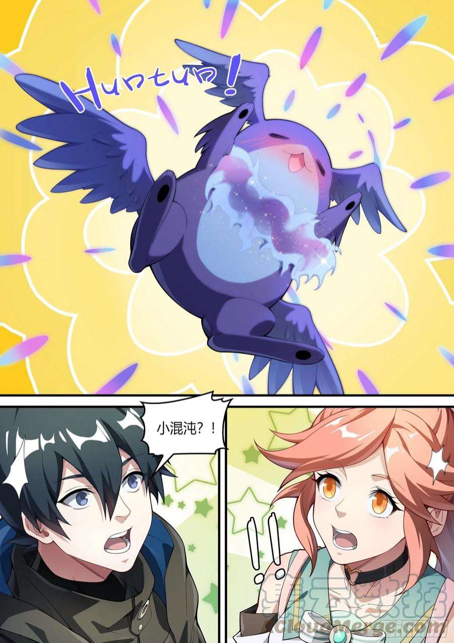 超神灵主250话.启程（二）