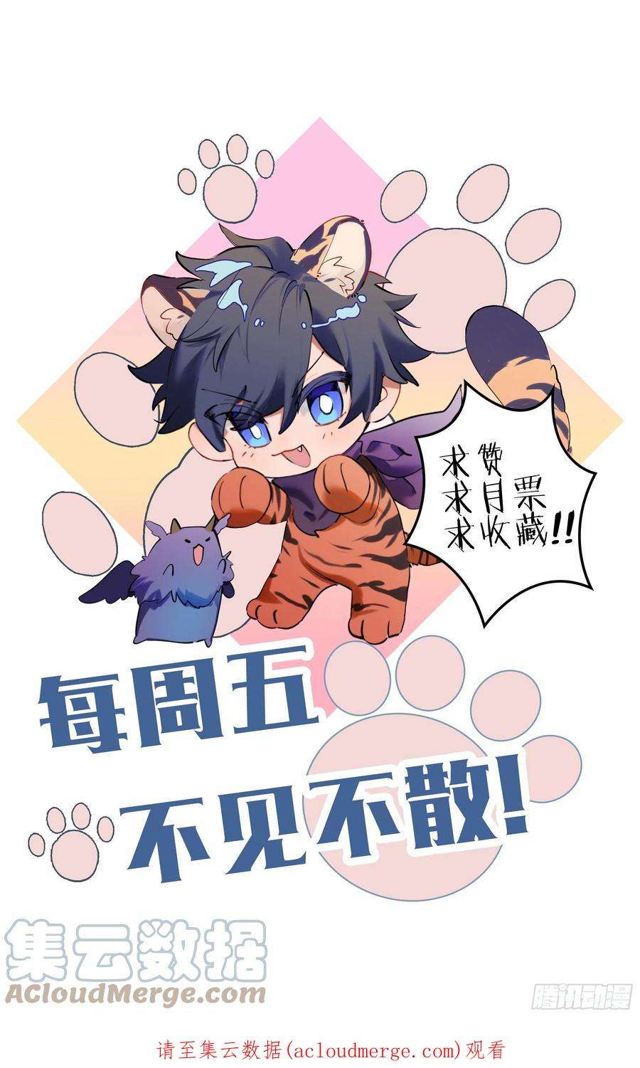 超神灵主250话.启程（二）