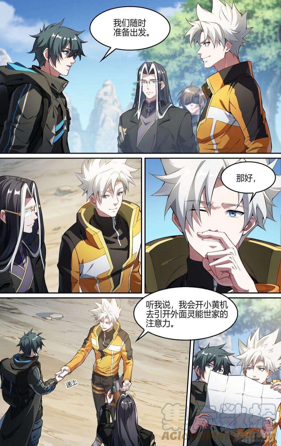 超神灵主250话.启程（二）