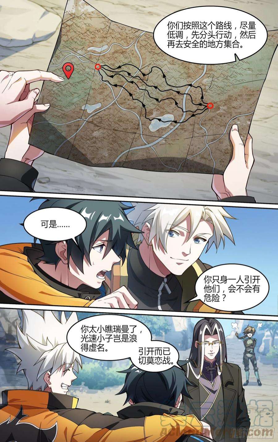 超神灵主250话.启程（二）