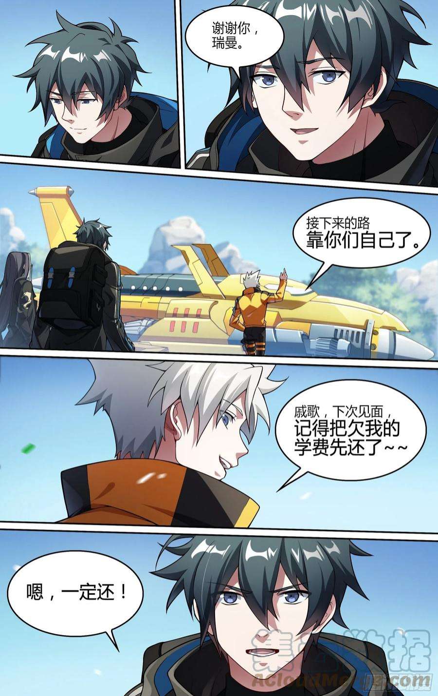 超神灵主250话.启程（二）