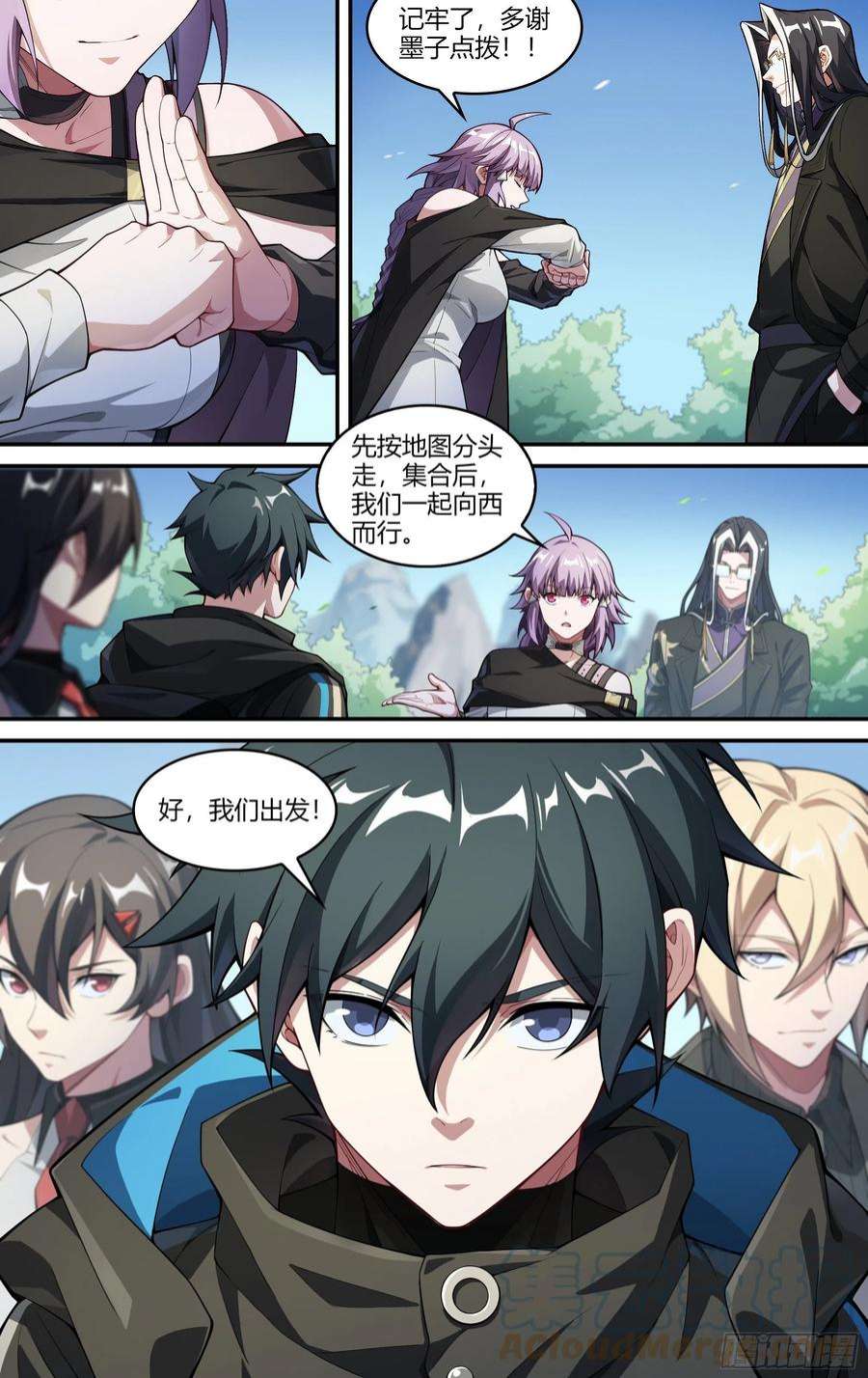 超神灵主250话.启程（二）