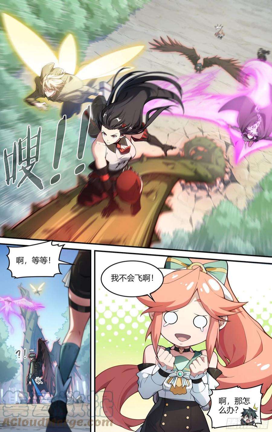 超神灵主250话.启程（二）