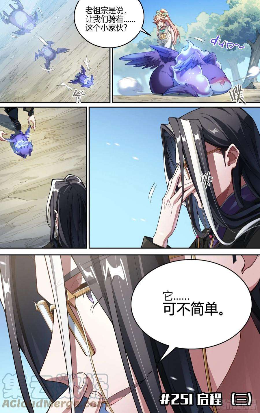 超神灵主251话.启程（三）