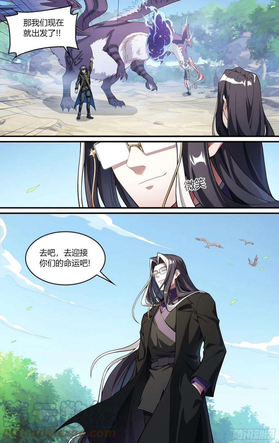 超神灵主251话.启程（三）