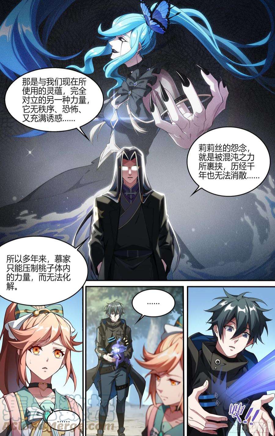 超神灵主251话.启程（三）