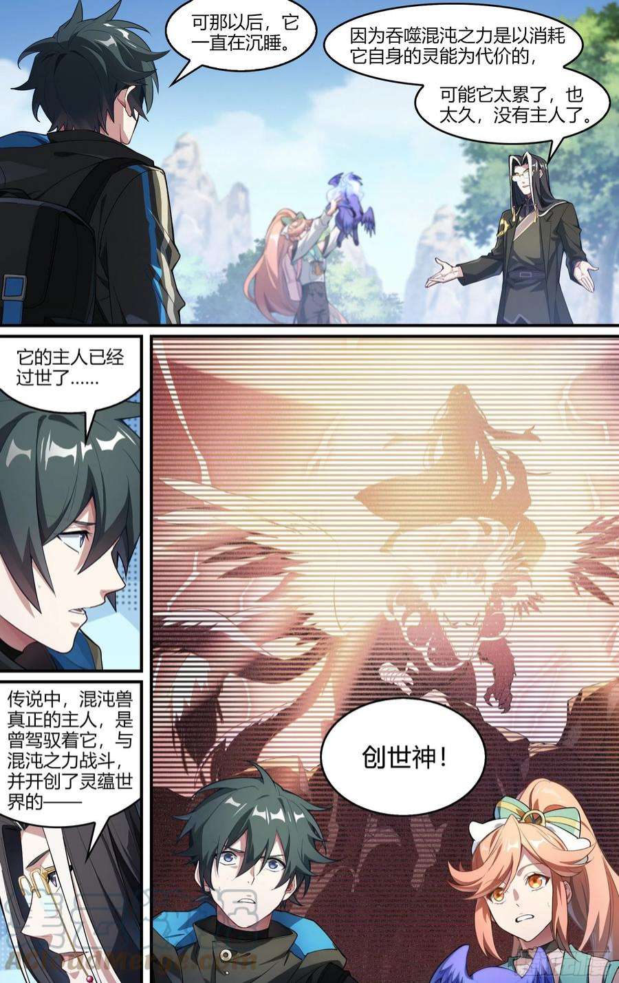 超神灵主251话.启程（三）