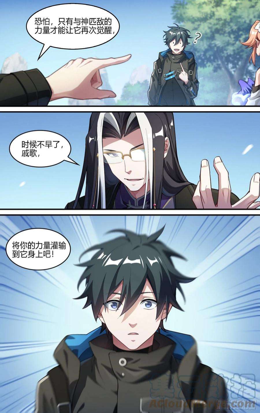 超神灵主251话.启程（三）