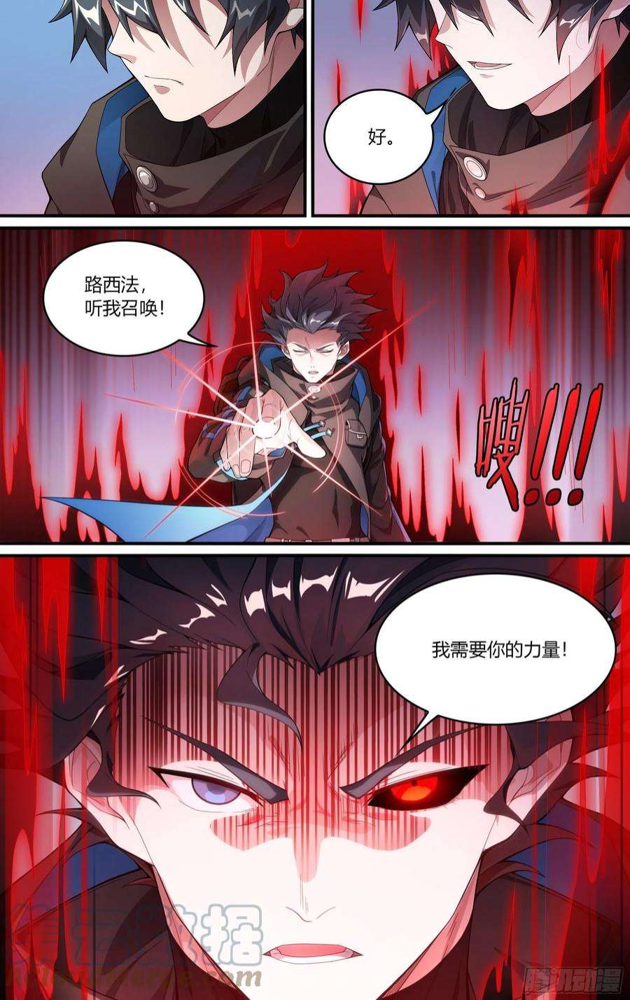 超神灵主251话.启程（三）