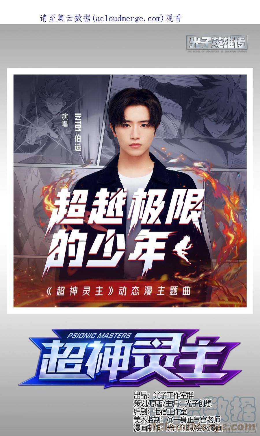 超神灵主254话.上山，下山（三）