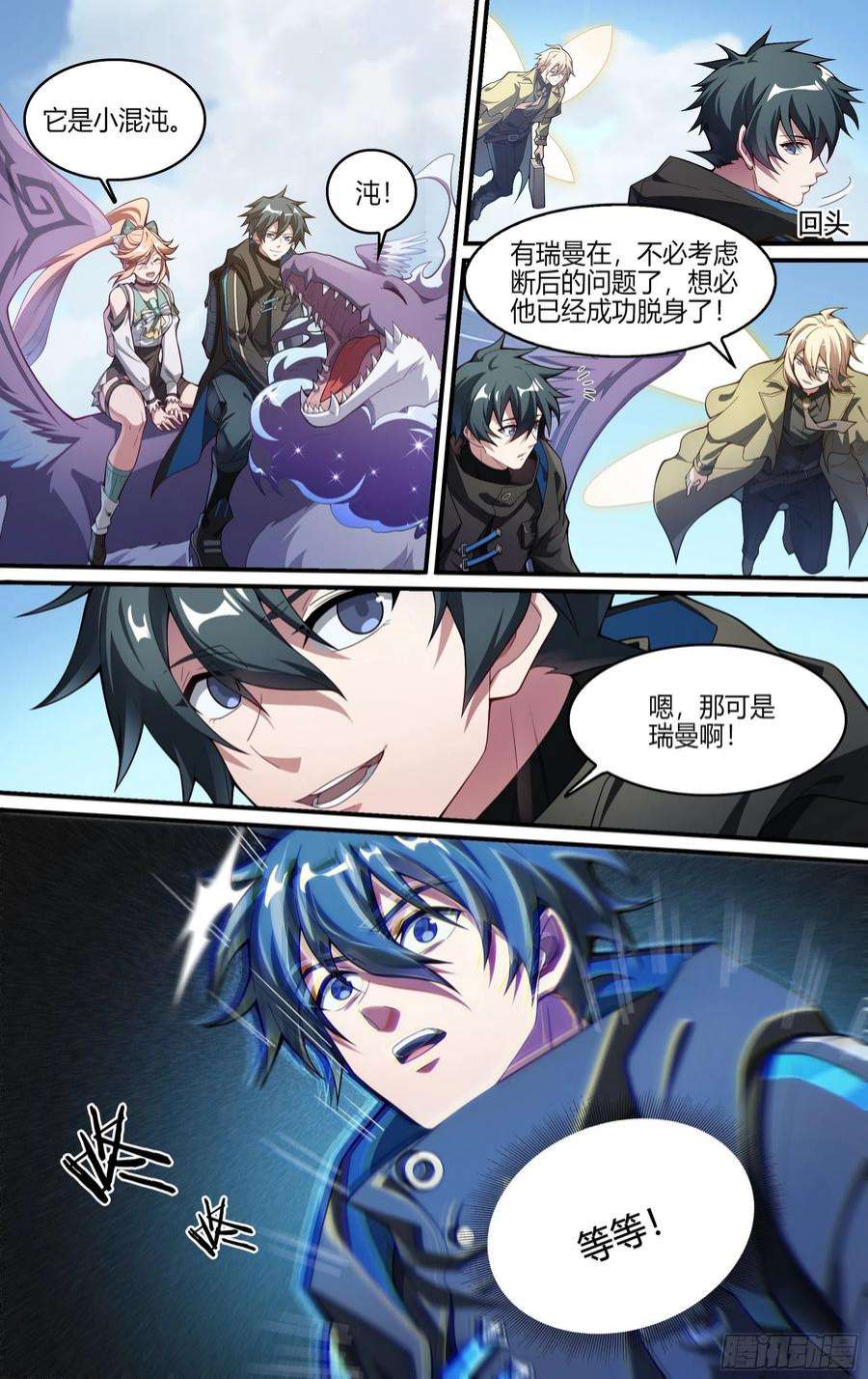 超神灵主254话.上山，下山（三）