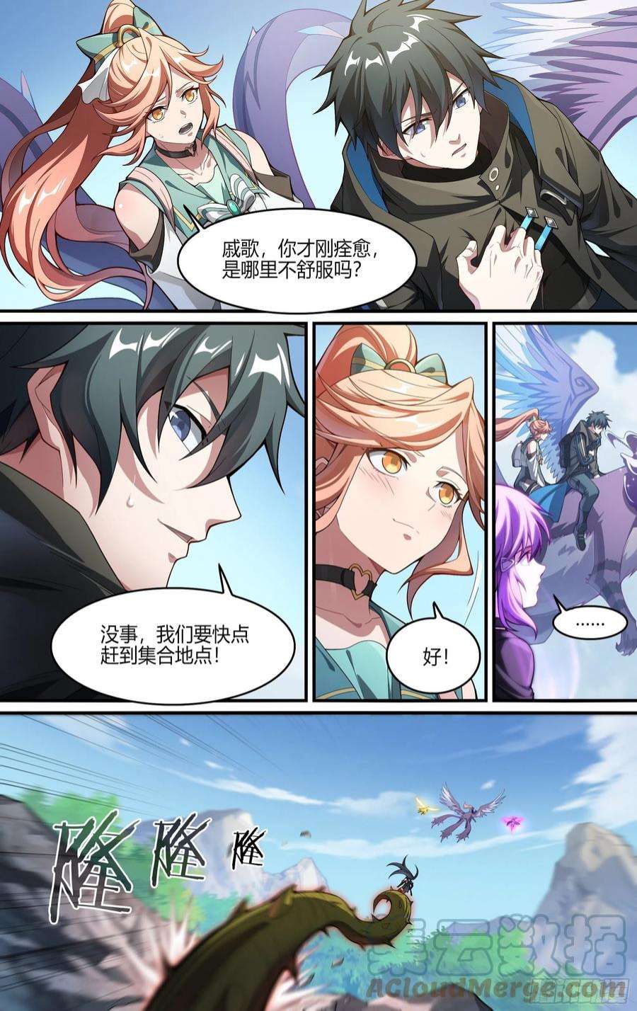 超神灵主254话.上山，下山（三）