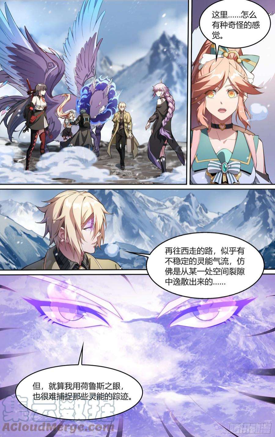 超神灵主254话.上山，下山（三）