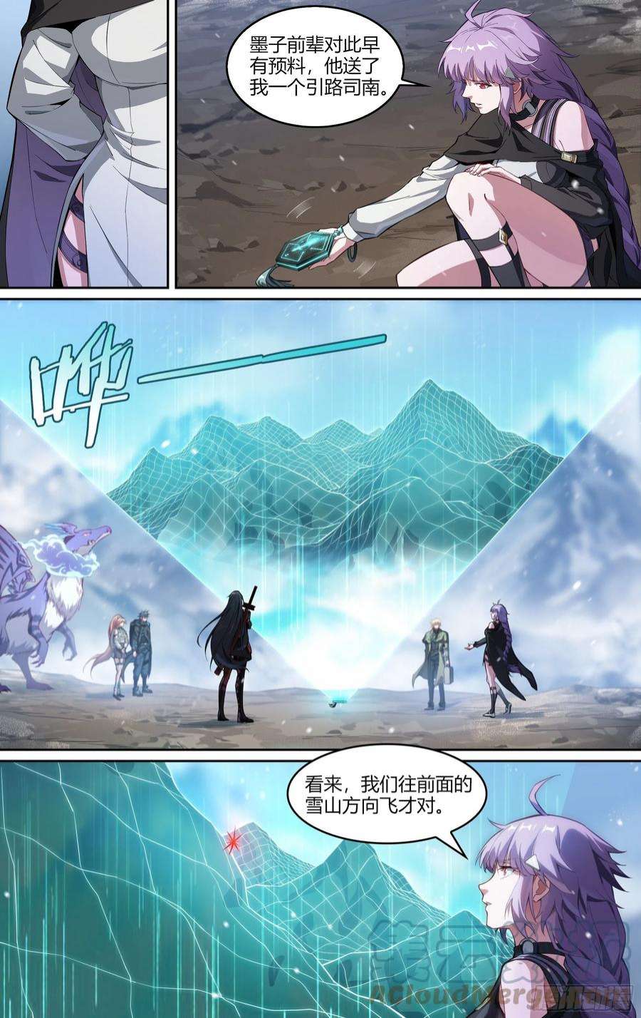 超神灵主254话.上山，下山（三）