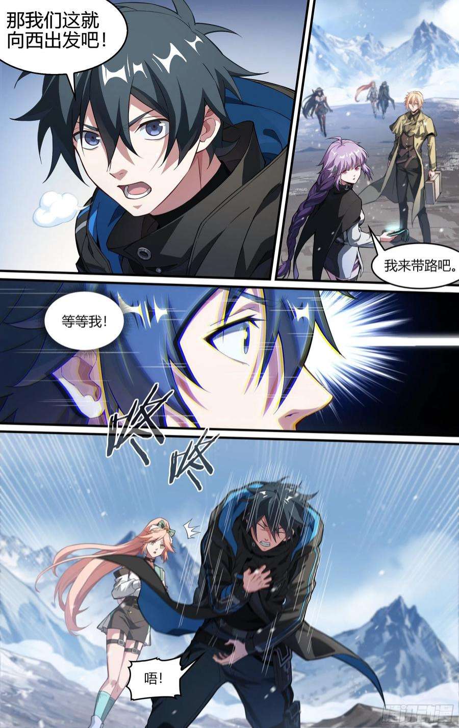 超神灵主254话.上山，下山（三）