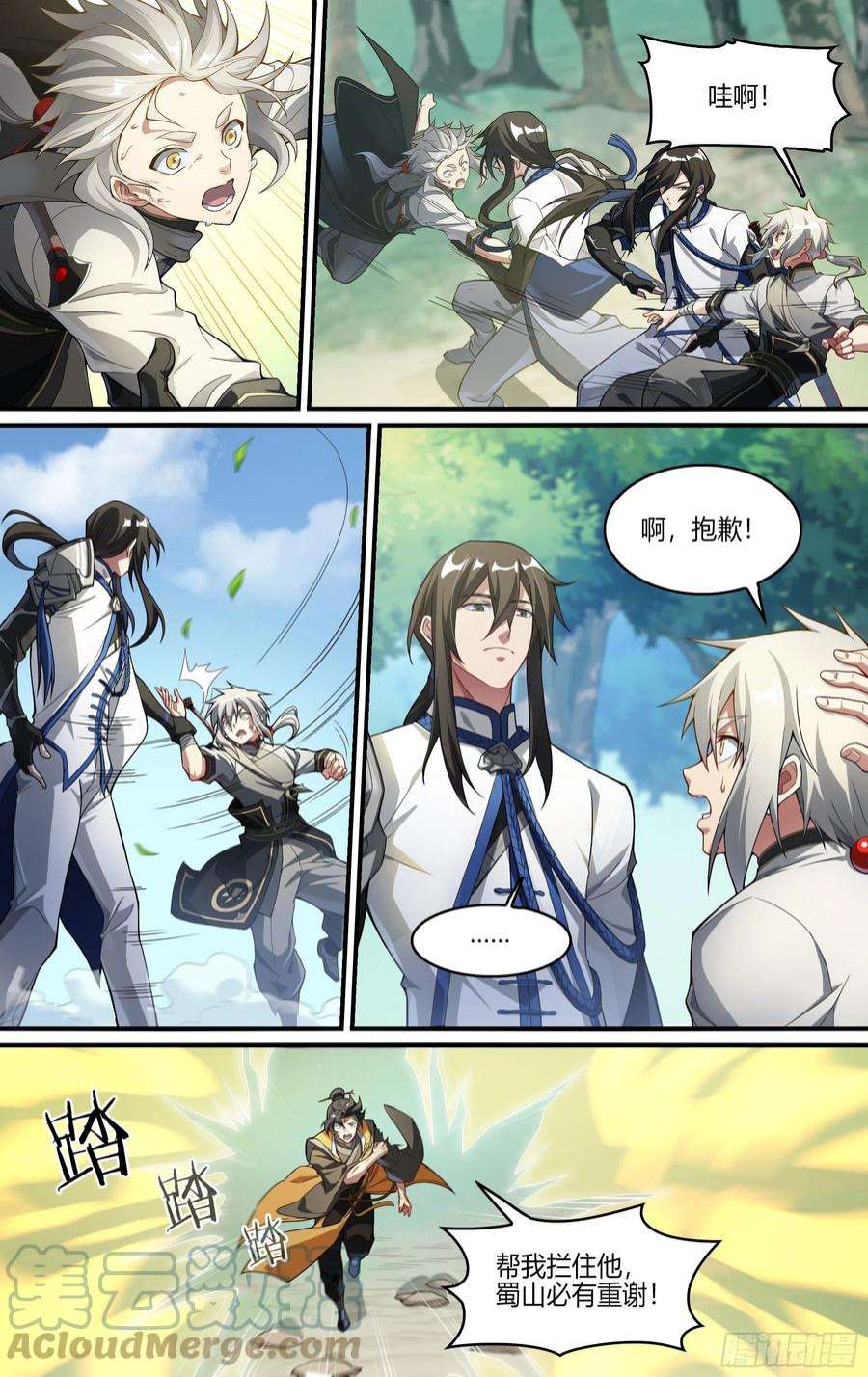 超神灵主254话.上山，下山（三）