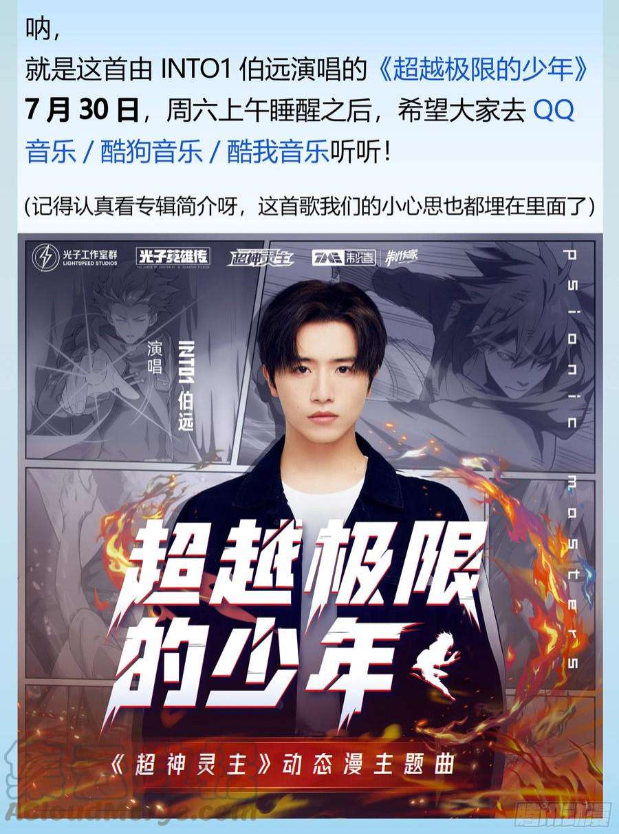 超神灵主254话.上山，下山（三）