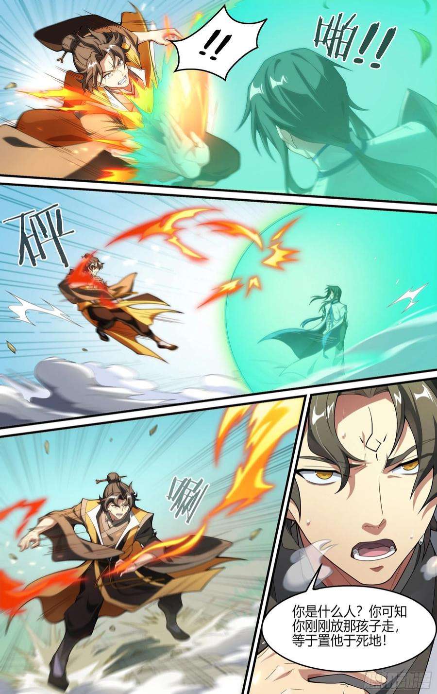 超神灵主254话.上山，下山（三）