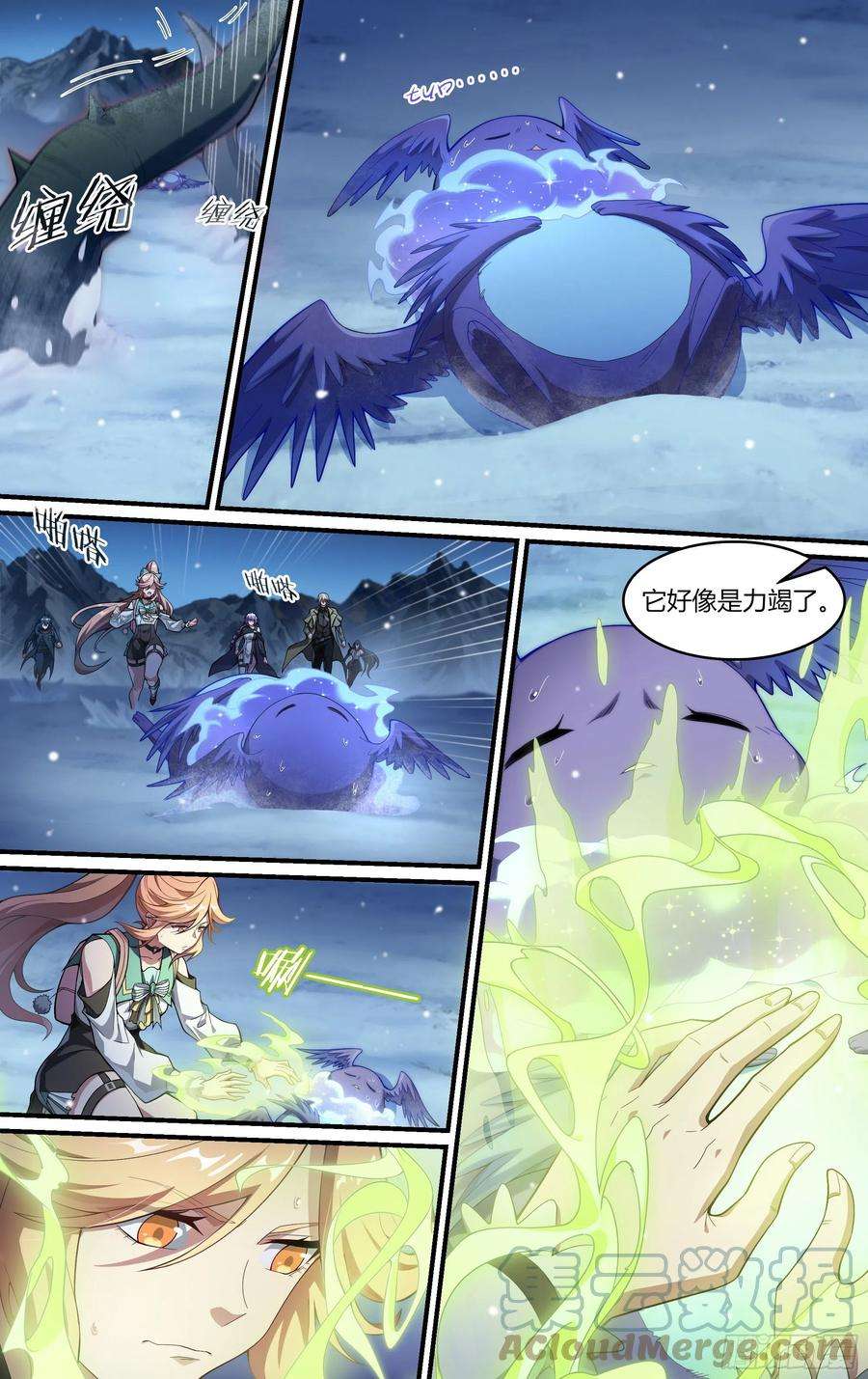 超神灵主256话.逢魔