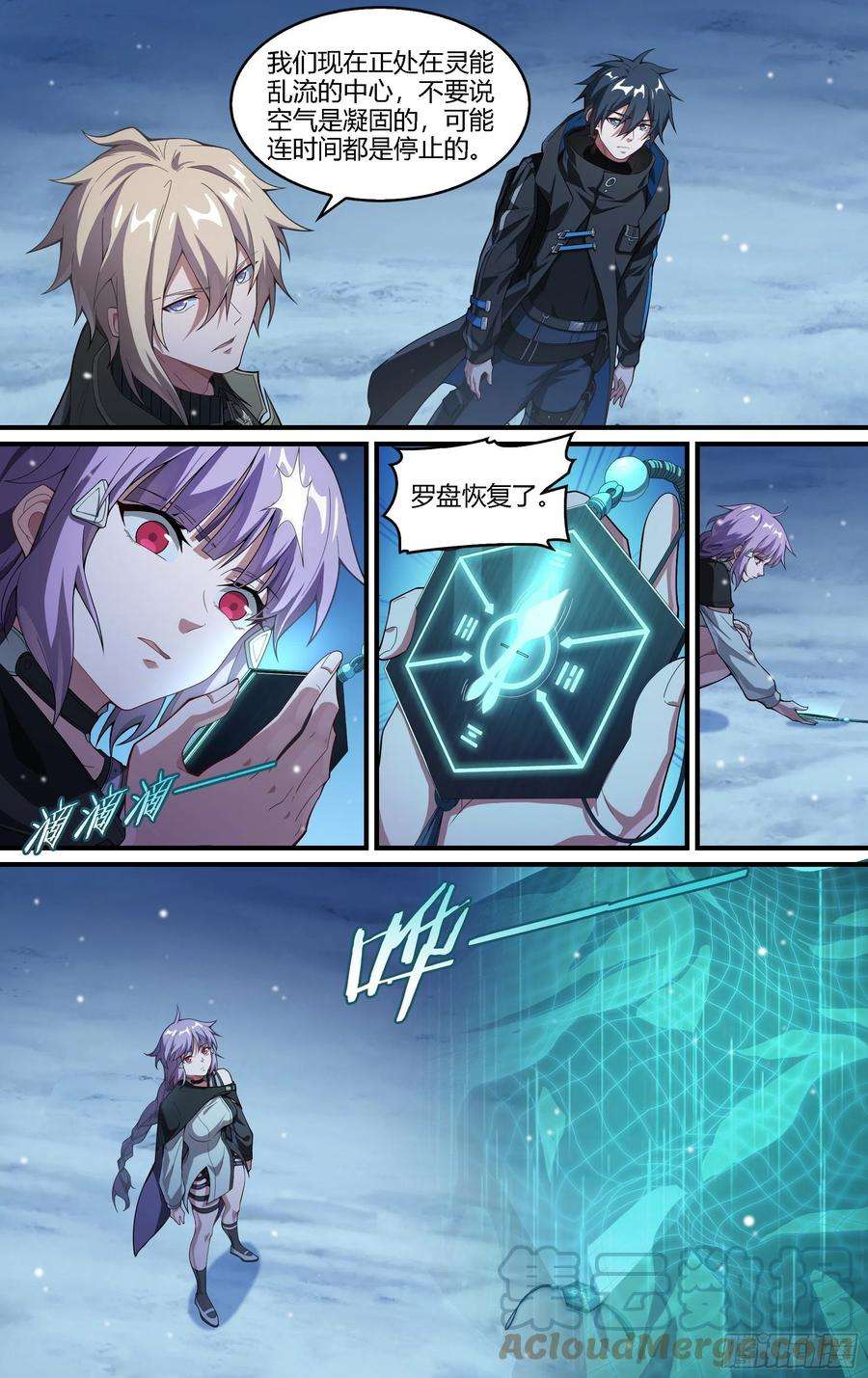 超神灵主256话.逢魔