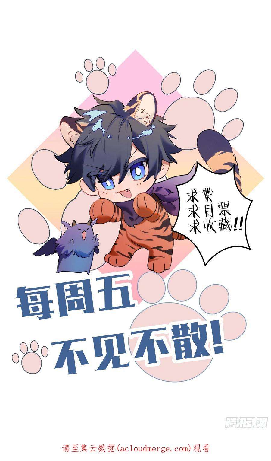 超神灵主256话.逢魔