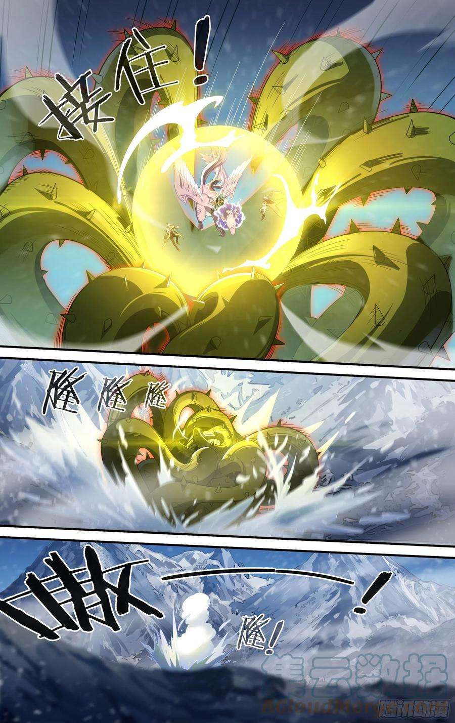 超神灵主256话.逢魔