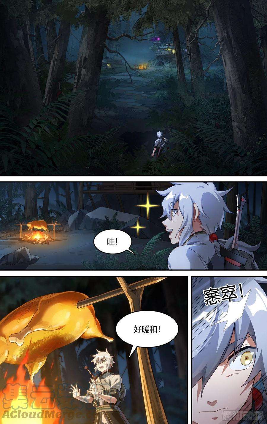 超神灵主256话.逢魔