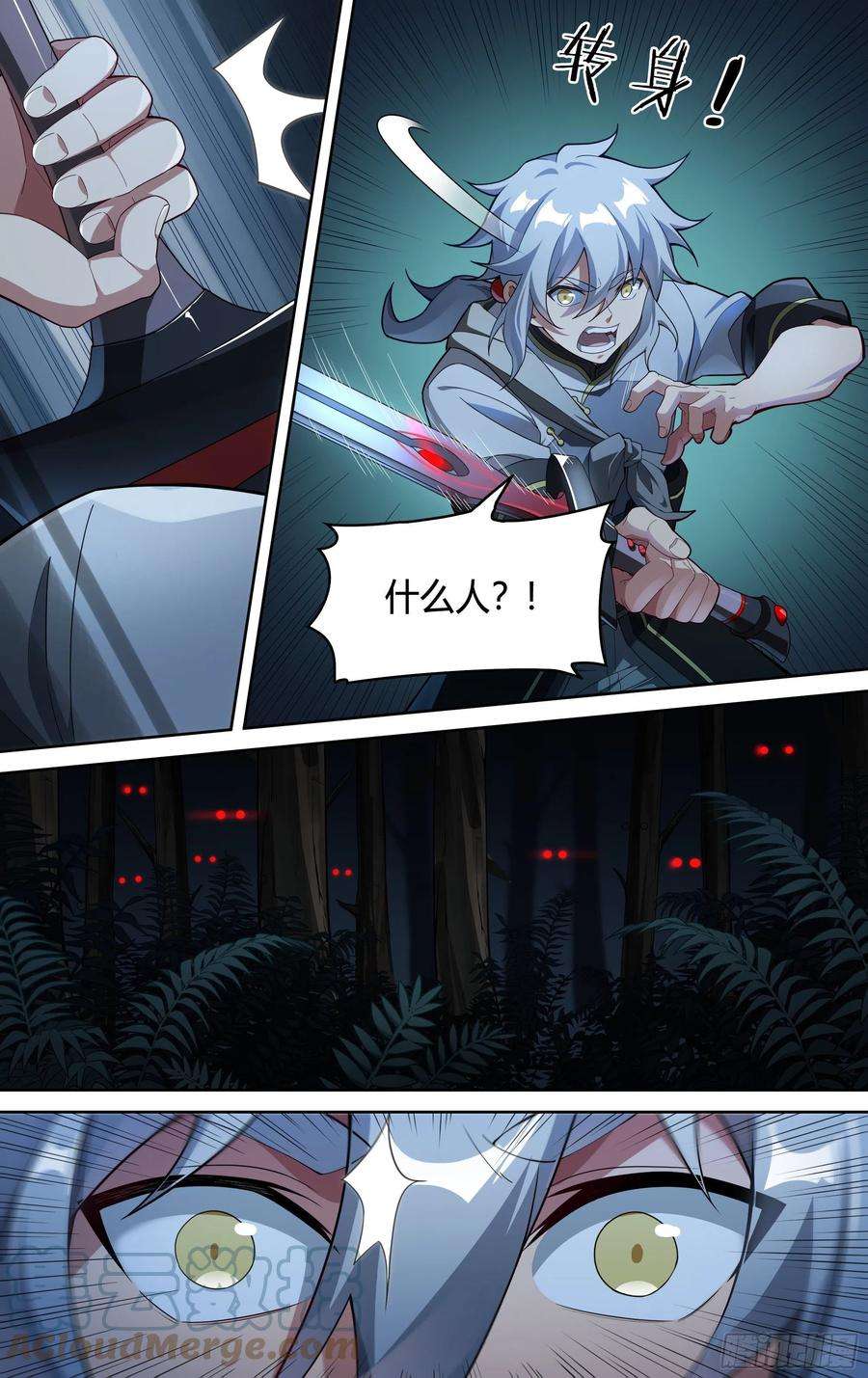 超神灵主256话.逢魔