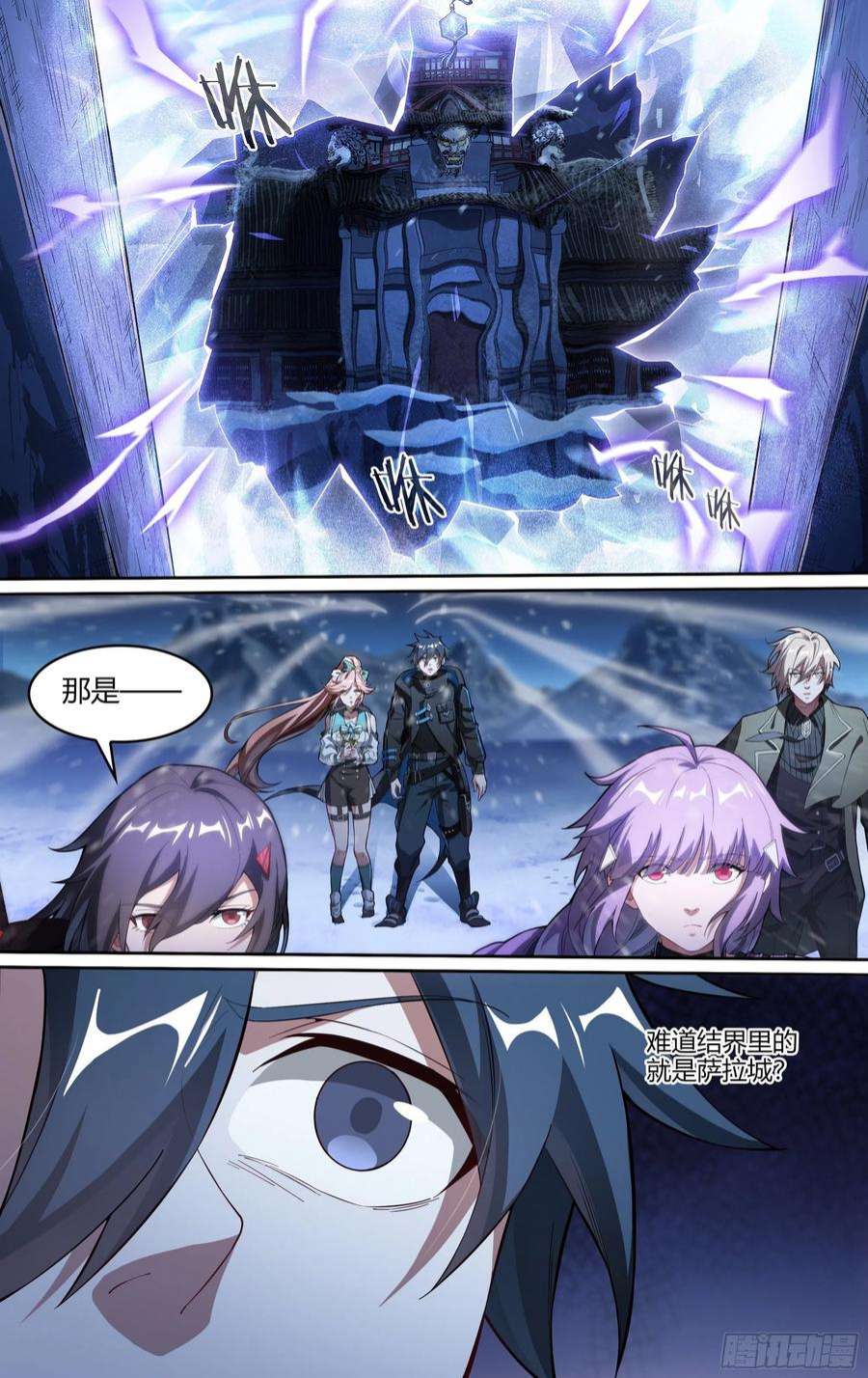 超神灵主257话.万妖之城