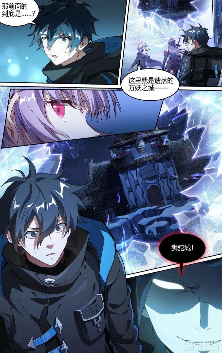 超神灵主257话.万妖之城