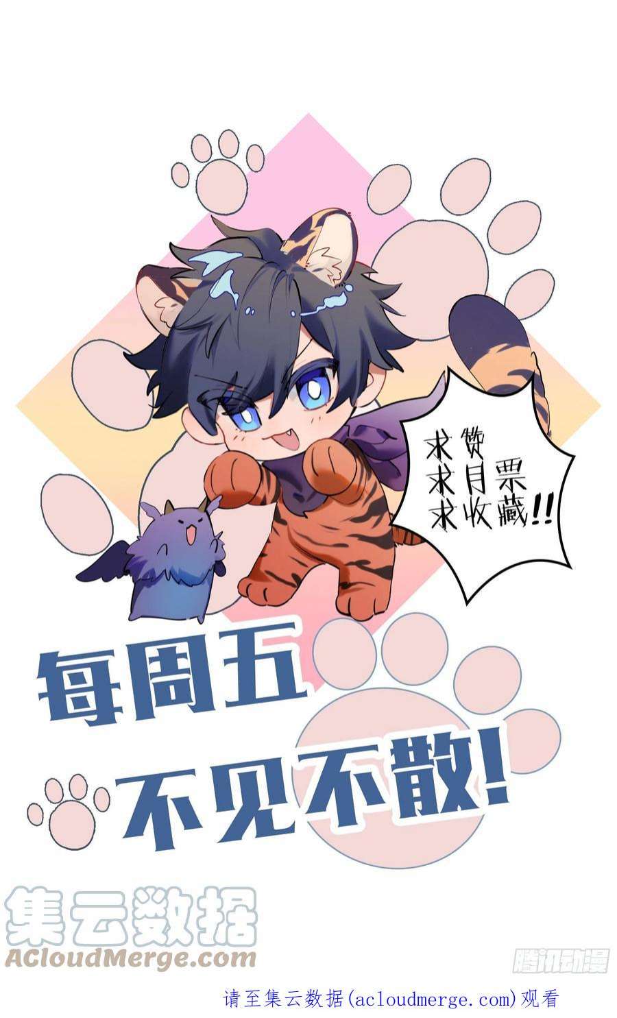 超神灵主257话.万妖之城