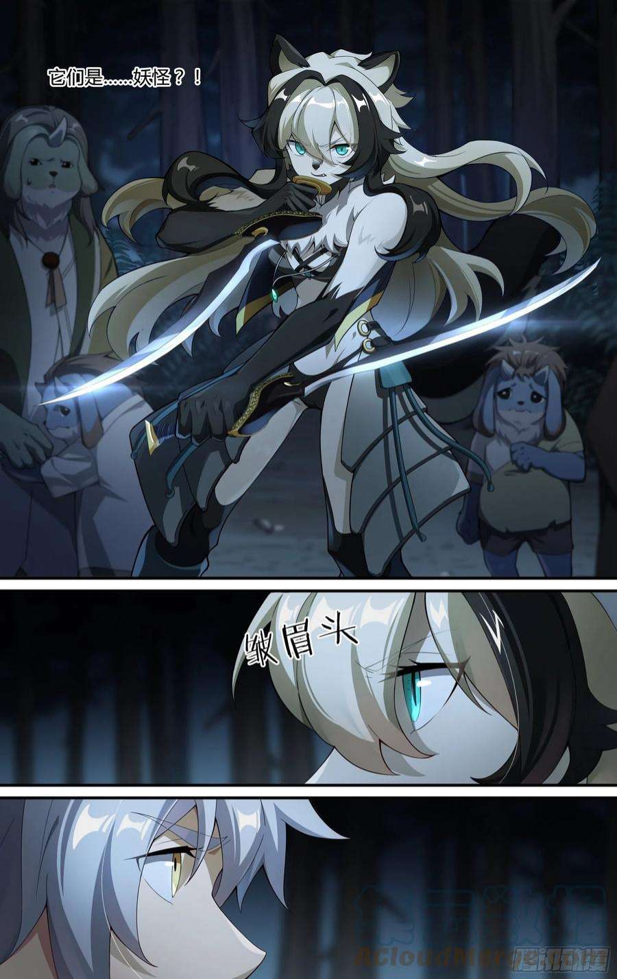 超神灵主257话.万妖之城