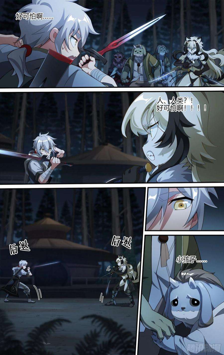 超神灵主257话.万妖之城