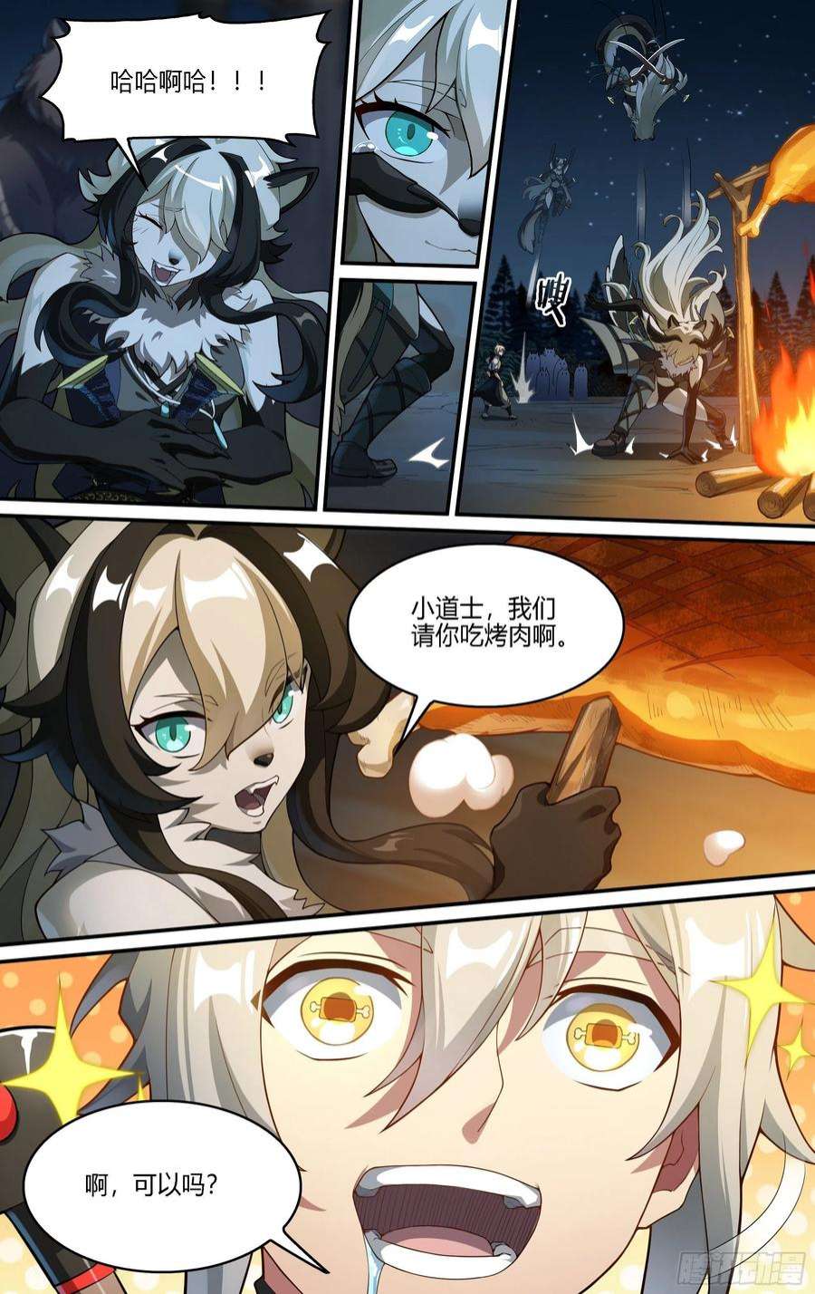 超神灵主257话.万妖之城