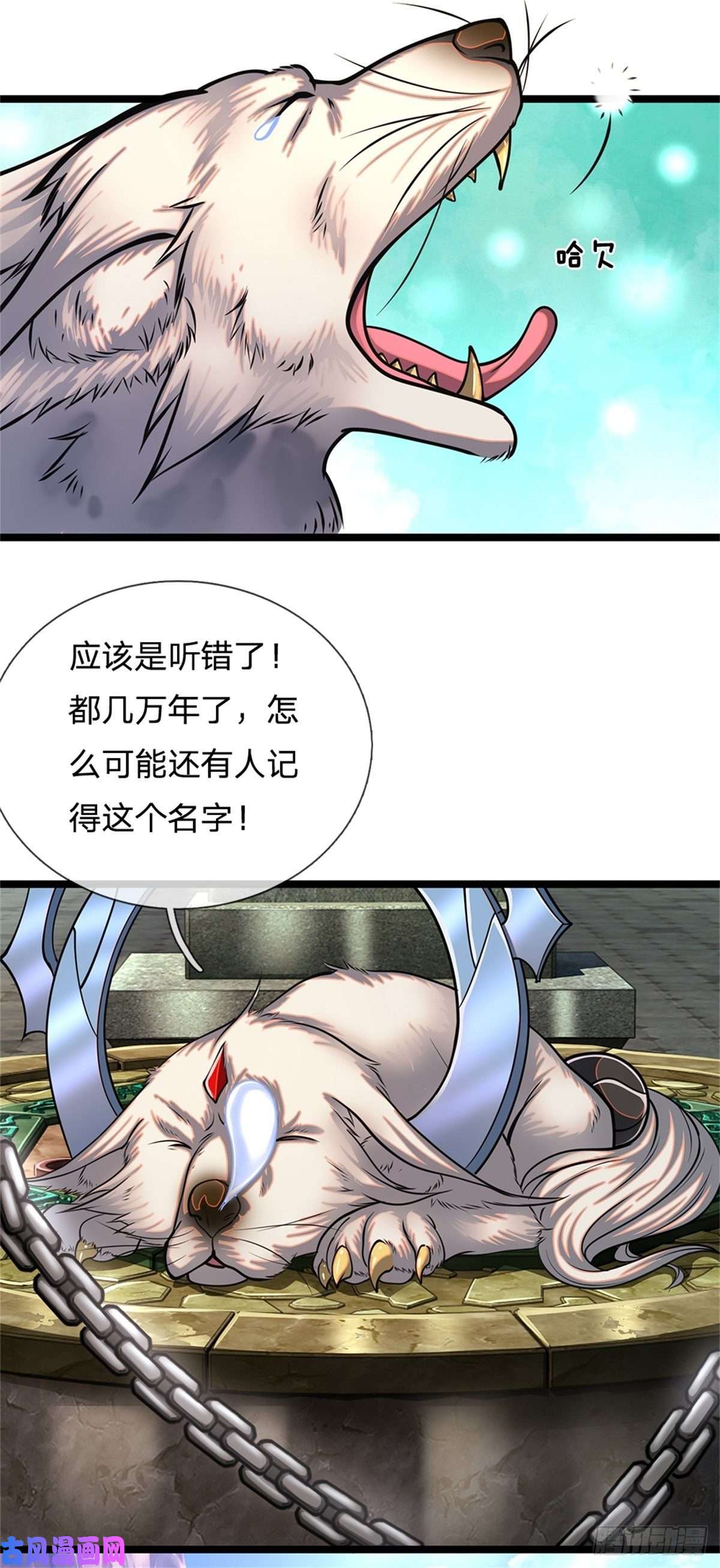 被困百万年：弟子遍布诸天万界第4话 最快三天？一个小时！